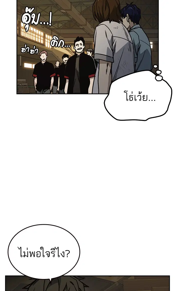 Study Group ตอนที่ 139 หน้า 10