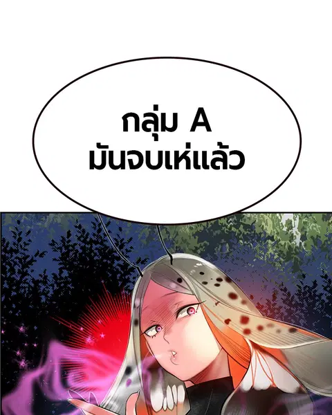 Jungle Juice ตอนที่ 32 หน้า 166
