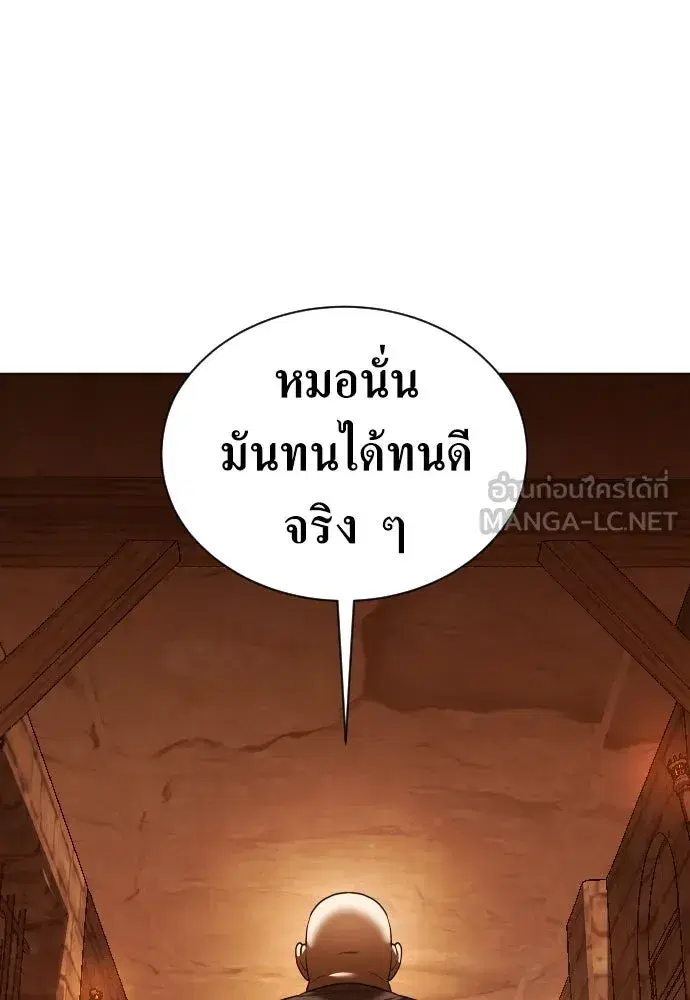 Your Throne ตอนที่ 243 หน้า 18