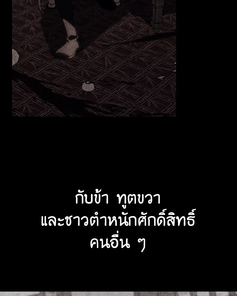 I Reincarnated As The Crazed Heir เกิดอีกทีเป็นว่าที่ประมุขลัทธิมาร ตอนที่ 118 หน้า 265