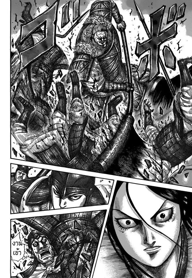 Kingdom ตอนที่ 521 หน้า 10
