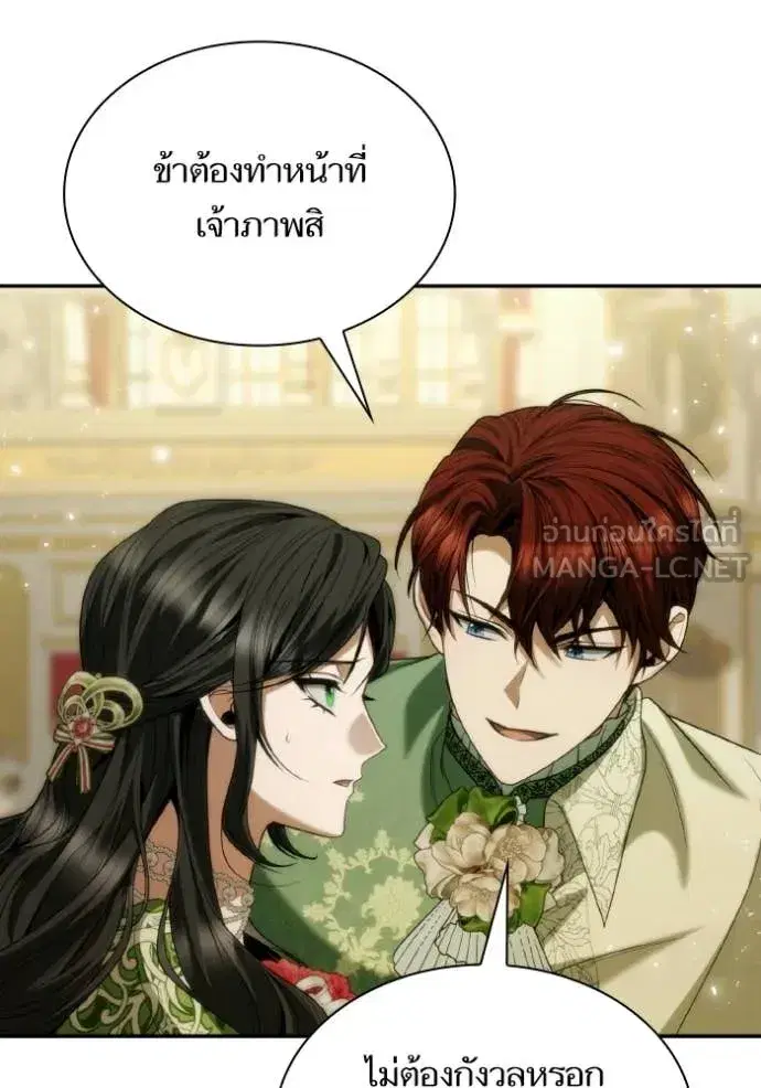 I Am the Queen in This Life ตอนที่ 179 หน้า 66