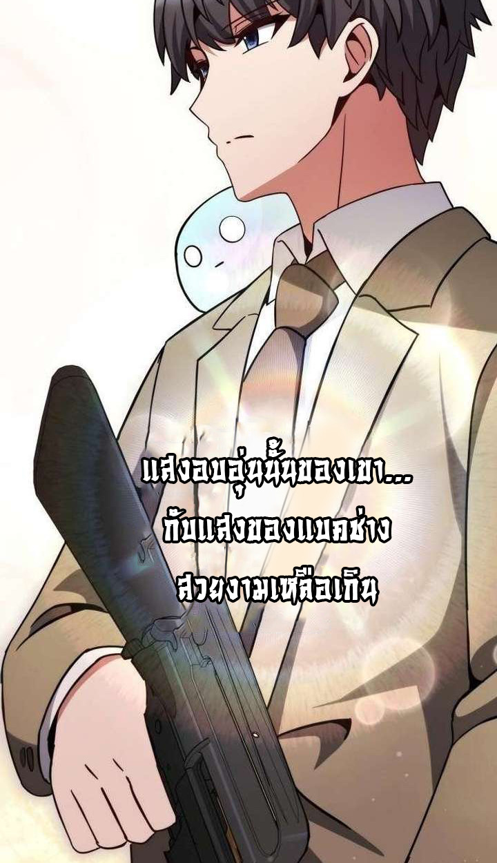 Part-Time Grim Reaper ตอนที่ 33 หน้า 87