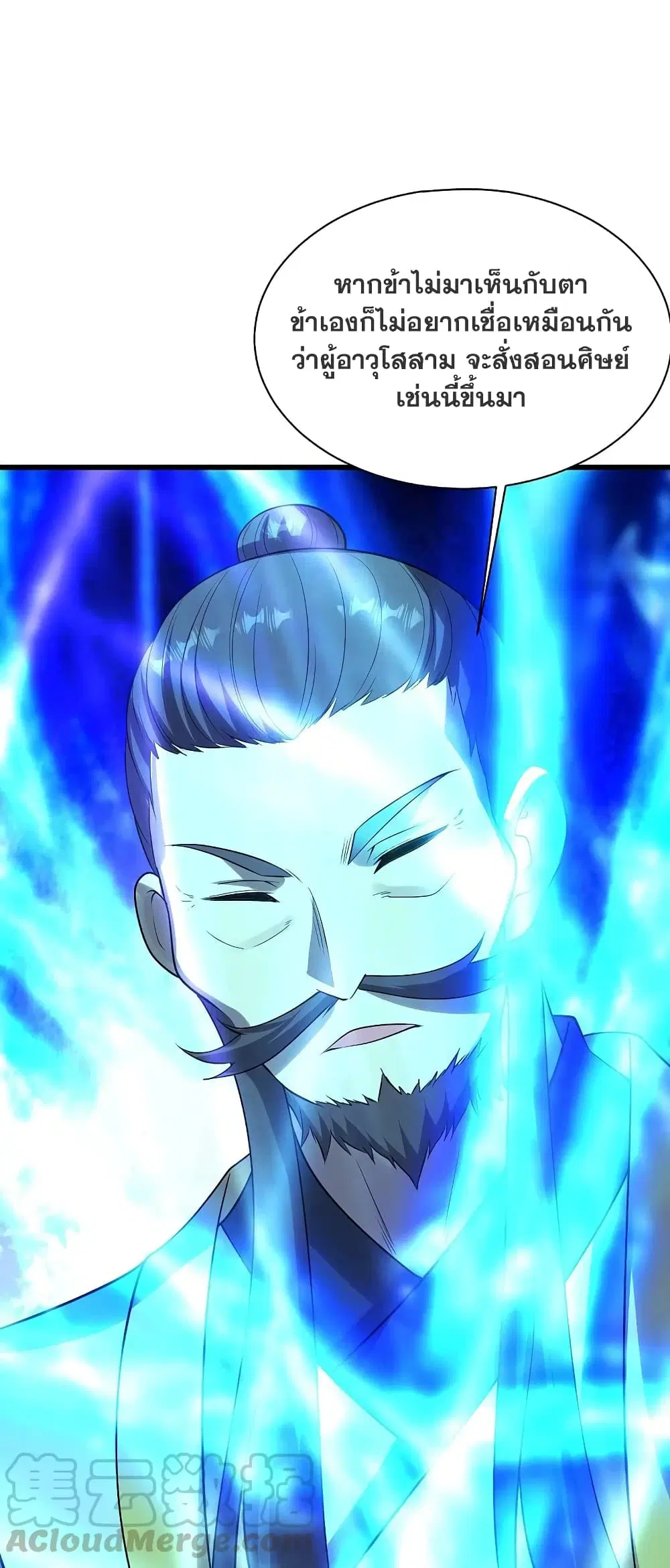Matchless Emperor ตอนที่ 219 หน้า 34
