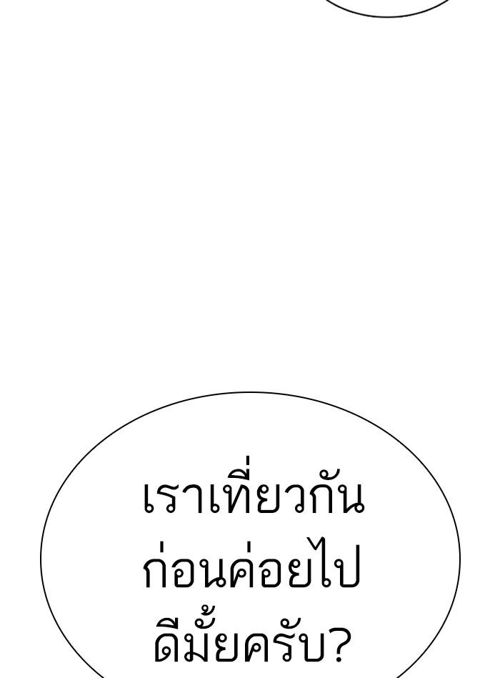 Lookism ตอนที่ 356 หน้า 91