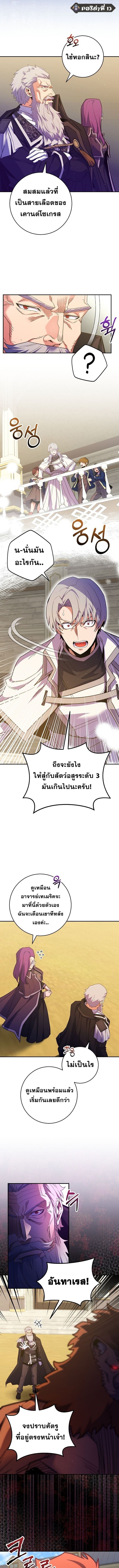Reincarnated as a Genius Prodigy of a Prestigious Family ตอนที่ 52 หน้า 11