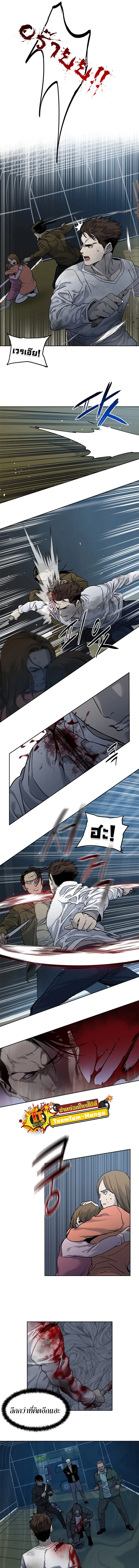 God of Blackfield ตอนที่ 51 หน้า 14