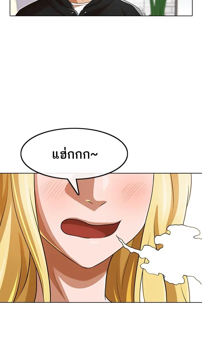 Random Chat ตอนที่ 151 หน้า 94