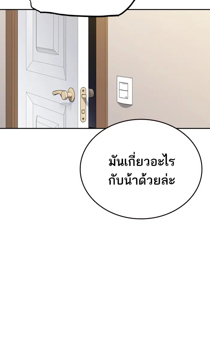 Study Group ตอนที่ 151 หน้า 41