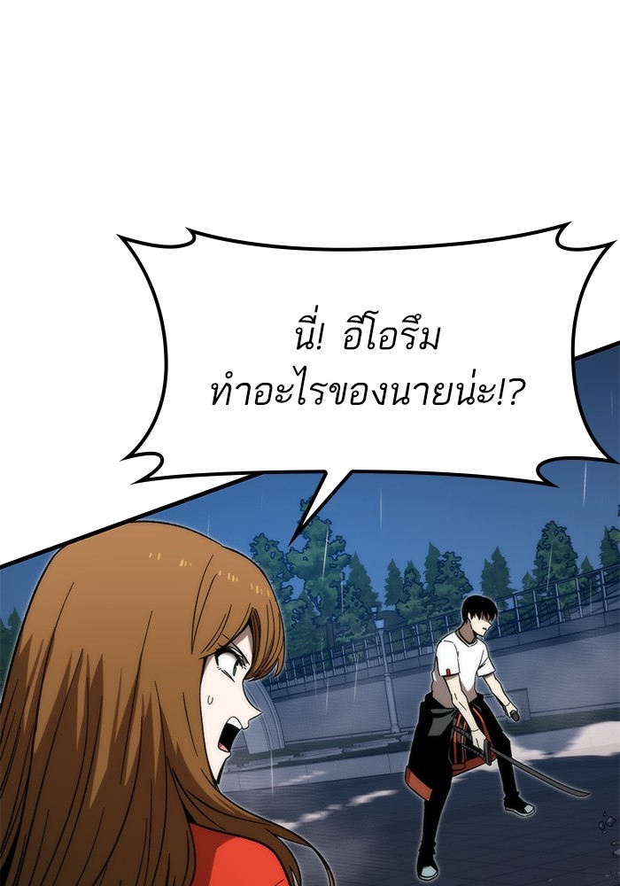 Ultra Alter แอ็กรองสตรองโคตร ตอนที่ 62 หน้า 29