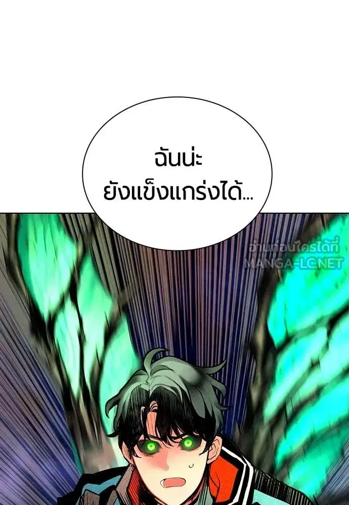 Jungle Juice ตอนที่ 167 หน้า 140