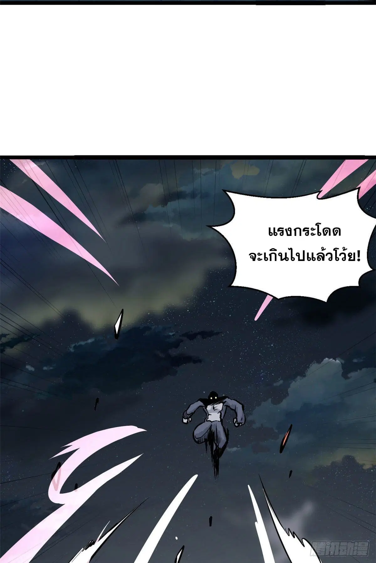 All Hail the Sect Leader ตอนที่ 104 หน้า 29