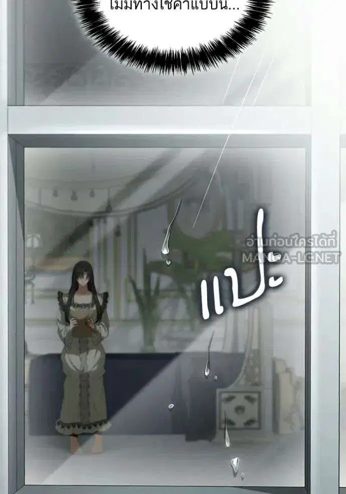 Sister I Am the Queen in This Life ตอนที่ 188 หน้า 26