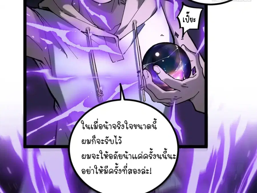 Gatekeeper Of The Boundless World ตอนที่ 9 หน้า 21