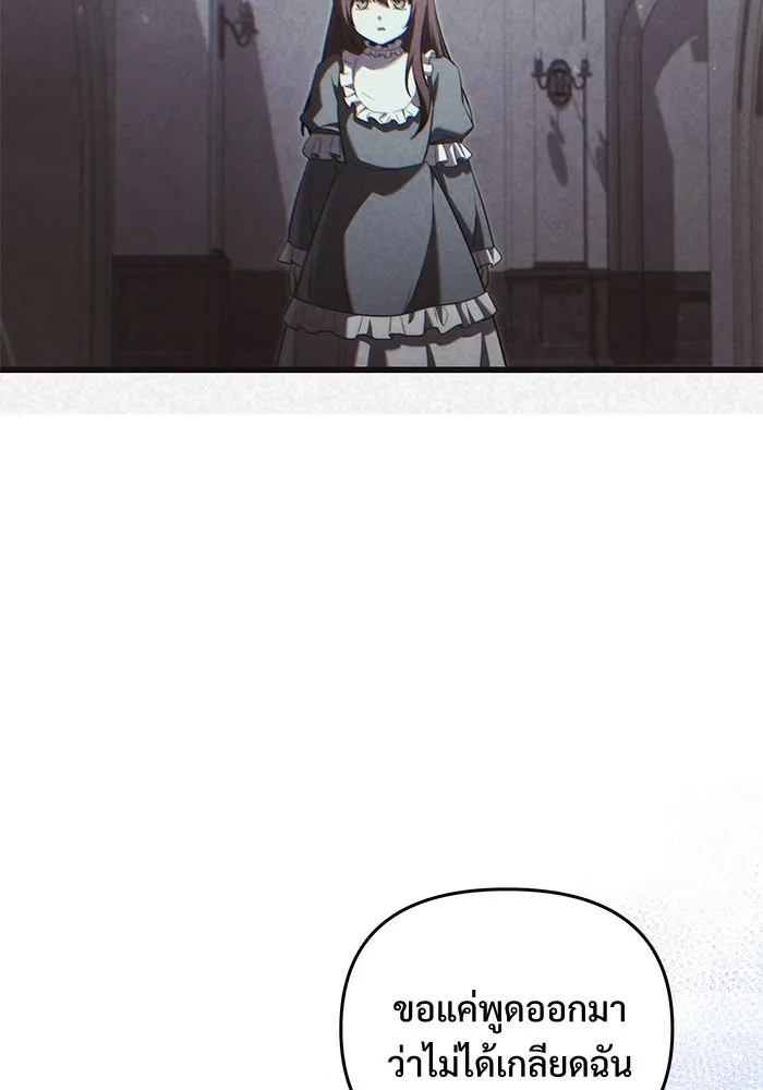 Terminally-Ill Genius Dark Knight อัศวินดำล่าท้าเวลา ตอนที่ 139 หน้า 103