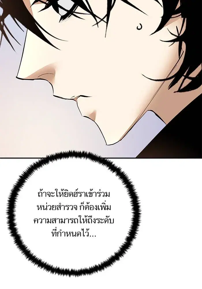 Return to Player ตอนที่ 152 หน้า 85