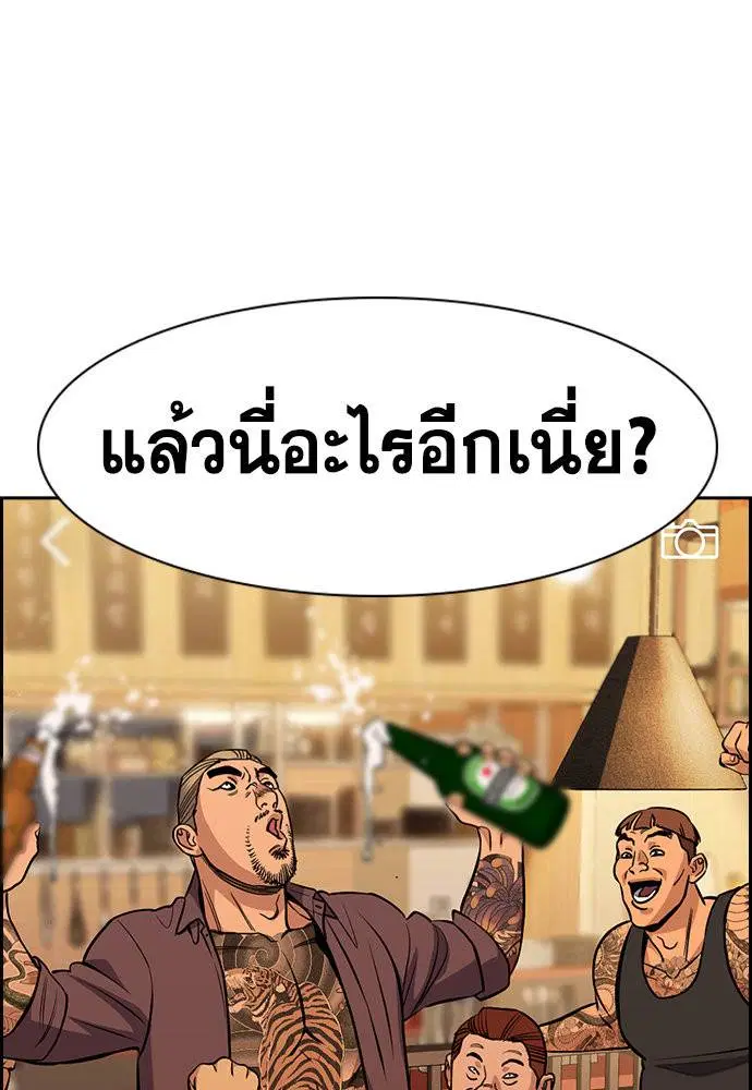 True Education ตอนที่ 141 หน้า 59