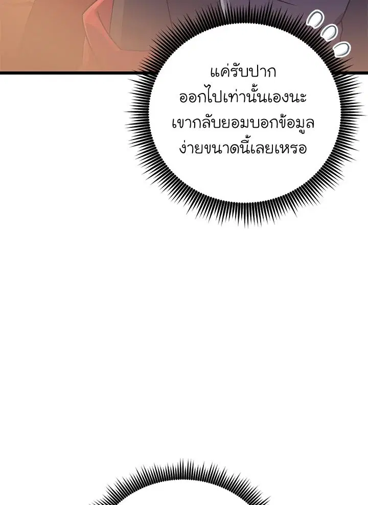 Arcane Sniper ตอนที่ 184 หน้า 17