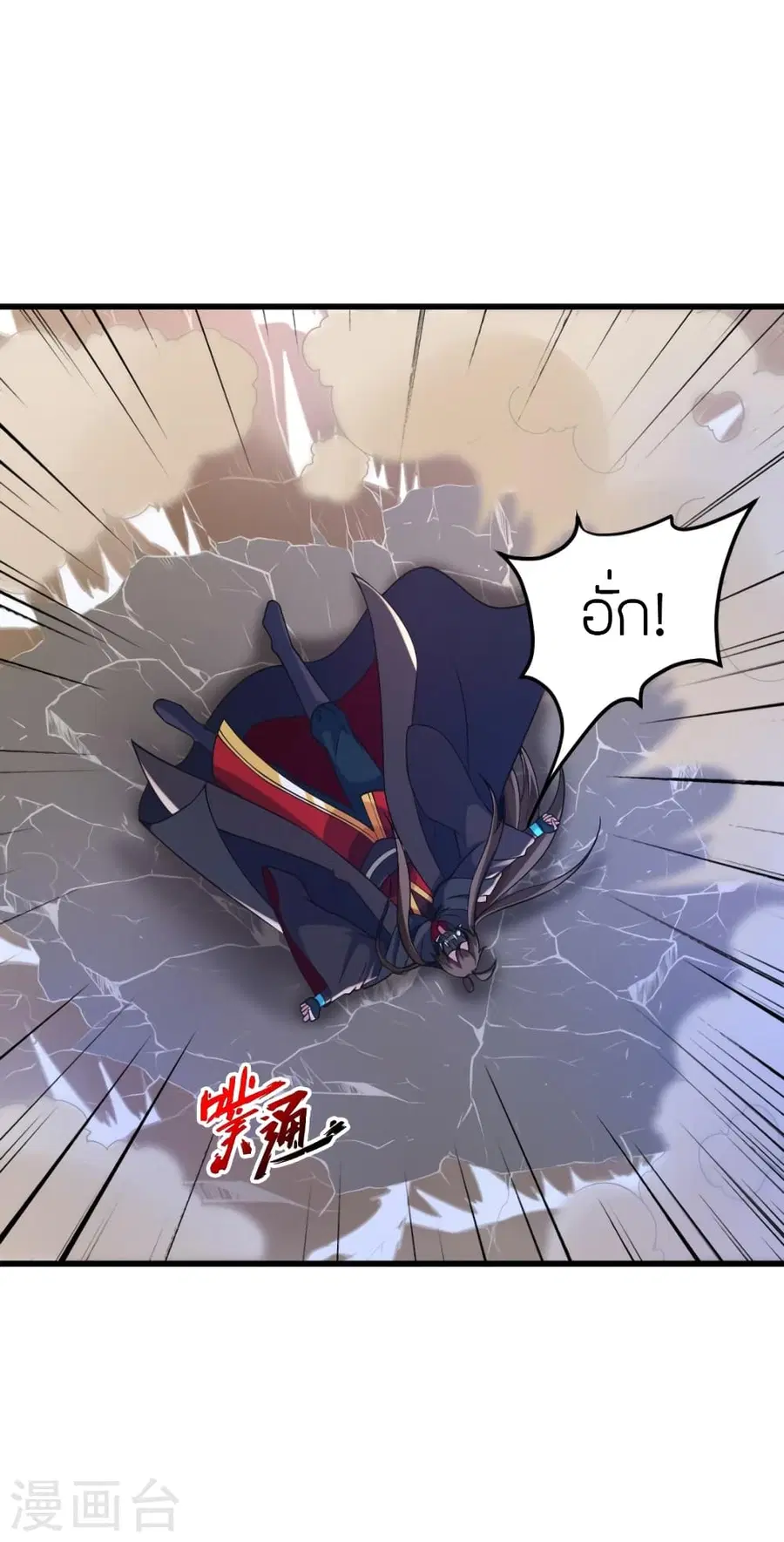 Banished Disciple’s Counterattack ราชาอมตะผู้ถูกขับไล่ ตอนที่ 372 หน้า 57