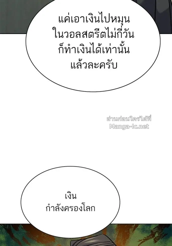 Reborn Rich ตอนที่ 140 หน้า 33