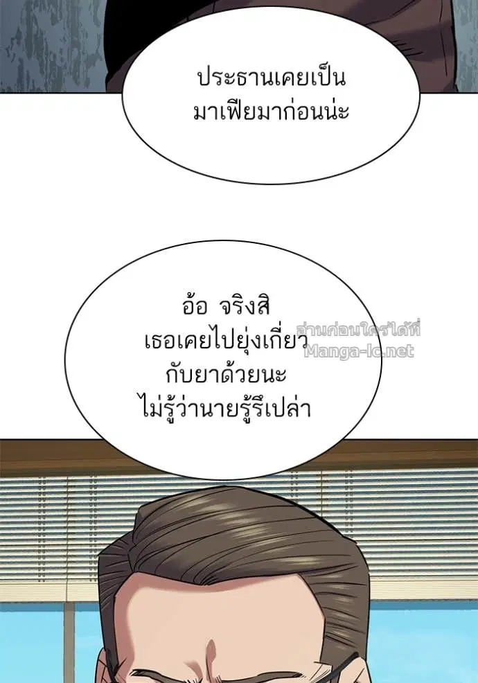 Reborn Rich ตอนที่ 123 หน้า 59
