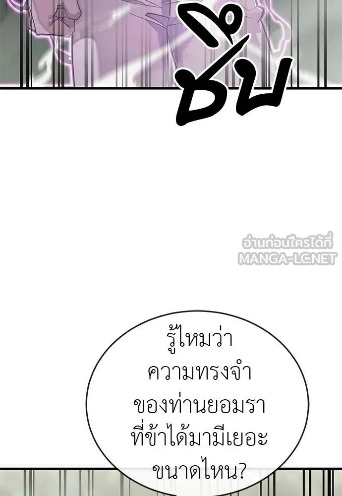 Reincarnation Path of The Underworld King ยอมรา ผู้พิพากษาจากนรก ตอนที่ 130 หน้า 109