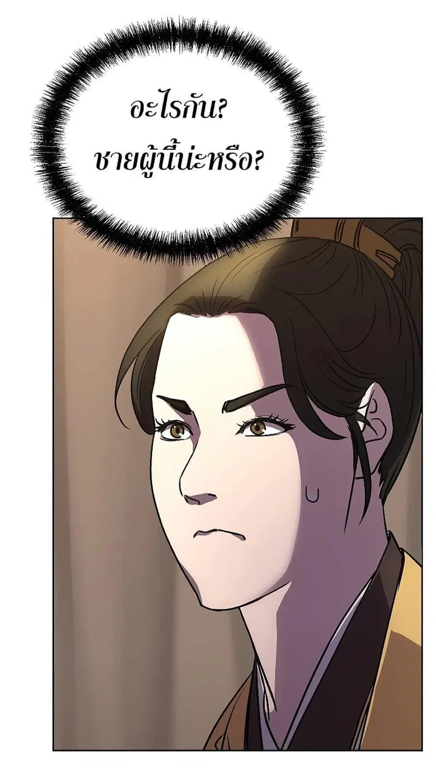 The Reborn Ranker Chronicles ตอนที่ 31 หน้า 38