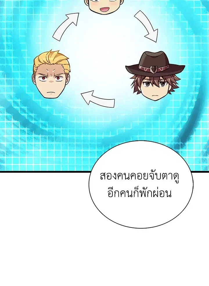 Arcane Sniper ตอนที่ 170 หน้า 80