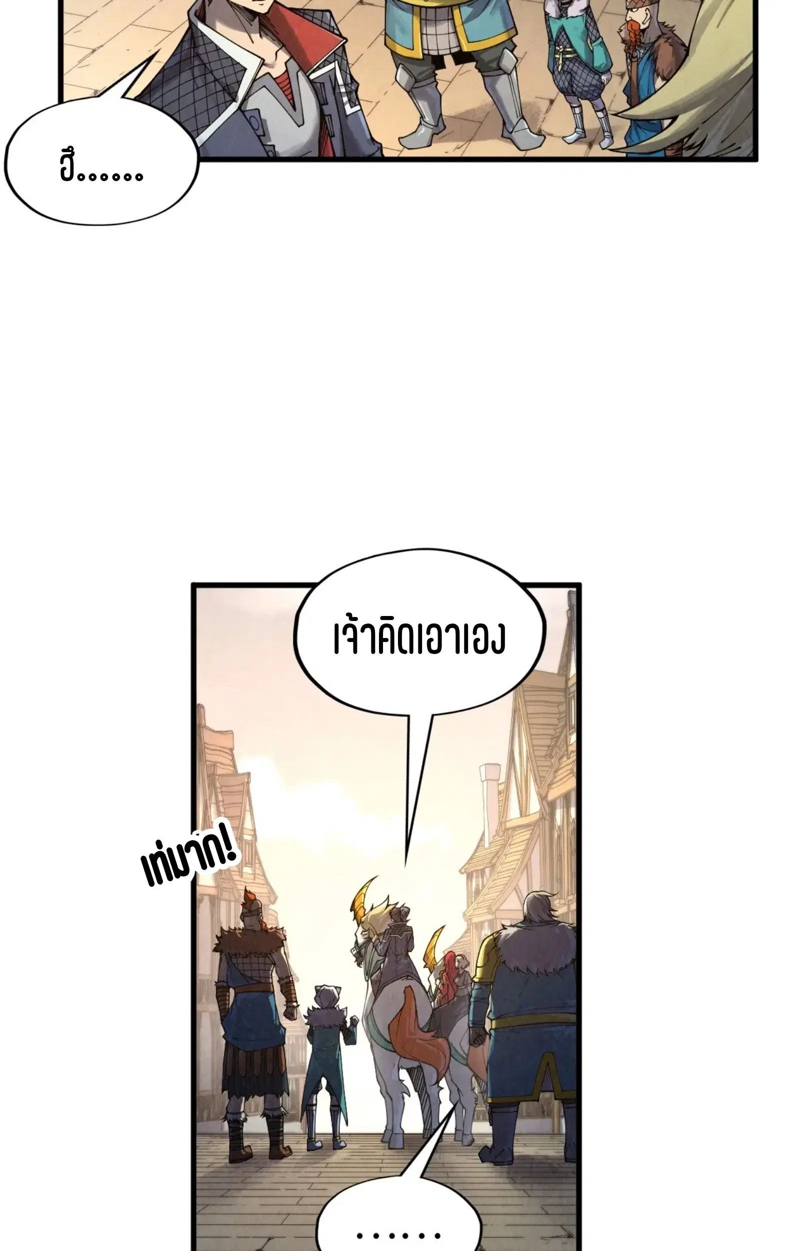 The Eternal Supreme ตอนที่ 299 หน้า 25