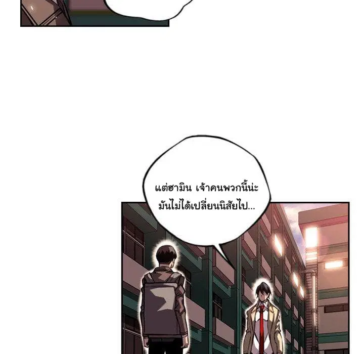 SuperNova ตอนที่ 96 หน้า 21