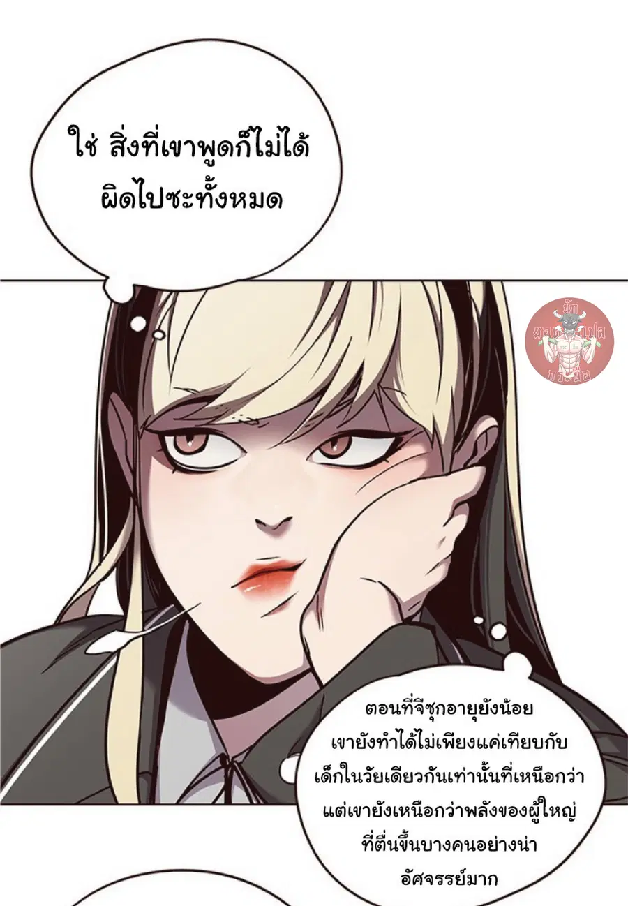 Eleceed ตอนที่ 62 หน้า 12