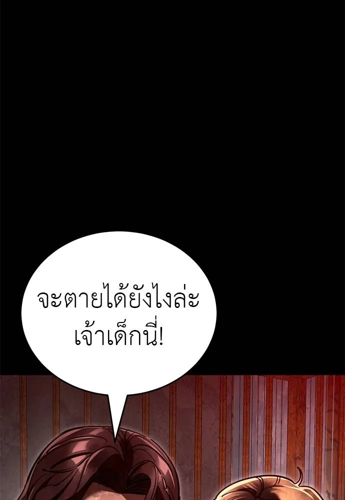 Reincarnation Path of The Underworld King ยอมรา ผู้พิพากษาจากนรก ตอนที่ 61 หน้า 143