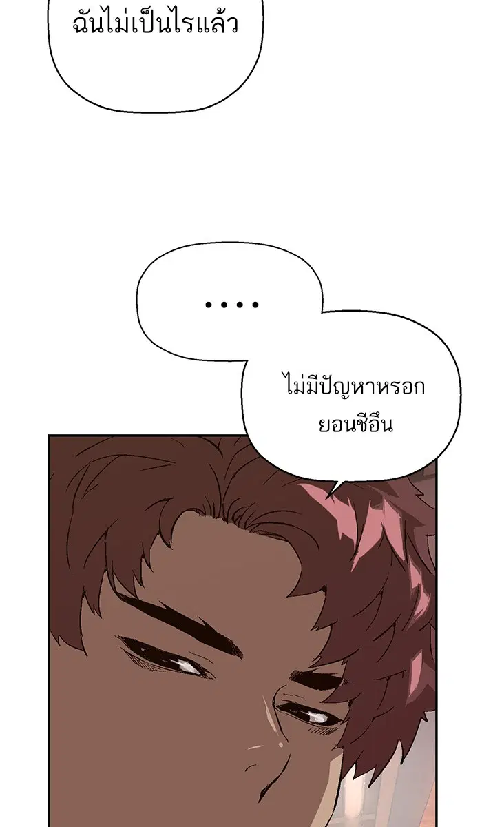 Weak Hero ตอนที่ 153 หน้า 21