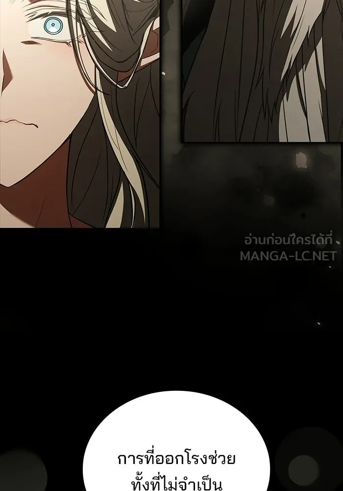 A Wizard’s Restaurant ตอนที่ 113 หน้า 39