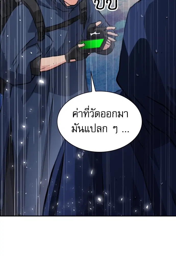 The Druid of Seoul Station ตอนที่ 162 หน้า 155