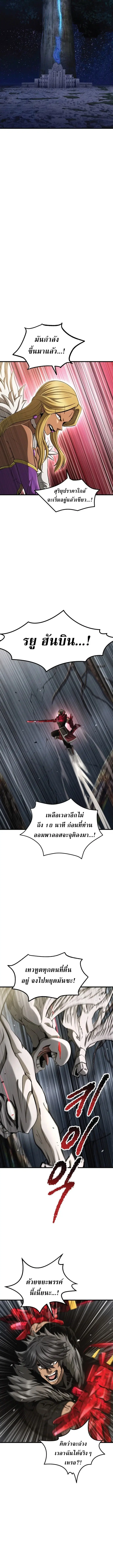 Survival Of Blade King ตอนที่ 256 หน้า 6