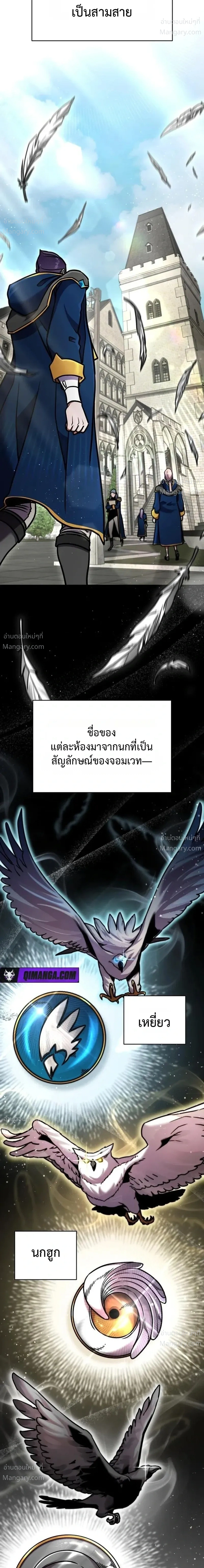 This Time, I’m a 10th Circle Archmage – ชาตินี้ฉันคือมหาจอมเวท 10 วงแหวน ตอนที่ 4 หน้า 11
