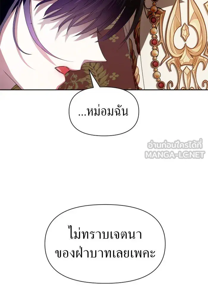 Your Throne ตอนที่ 61 หน้า 39