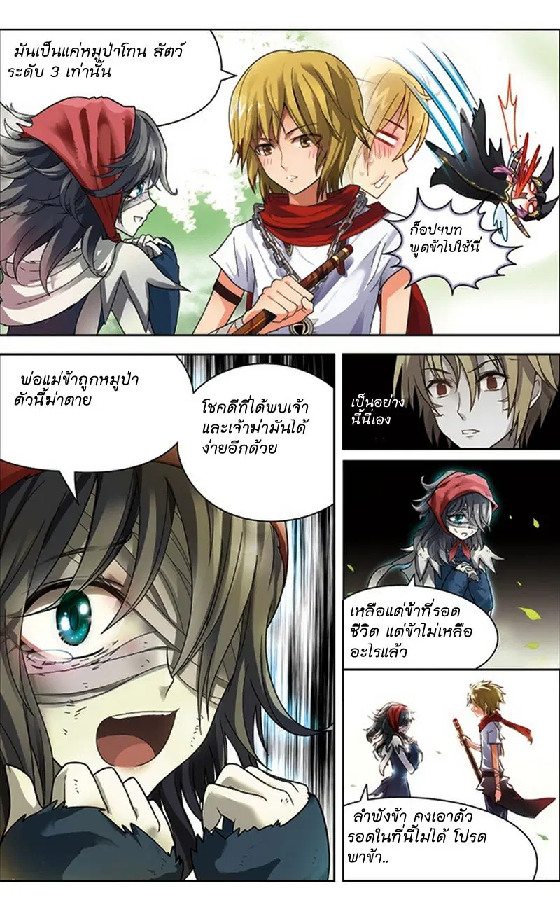 Panlong ตอนที่ 35 หน้า 13