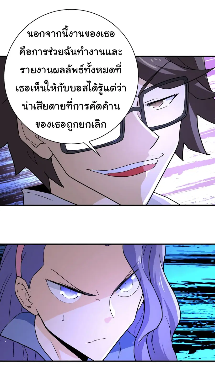 Apocalyptic Super System ตอนที่ 364 หน้า 22