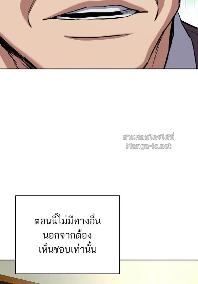 Reborn Rich ตอนที่ 181 หน้า 128