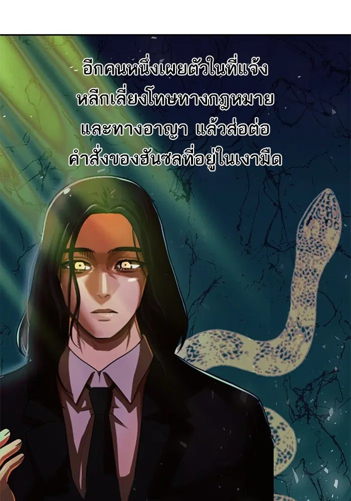 Random Chat ตอนที่ 311 หน้า 14