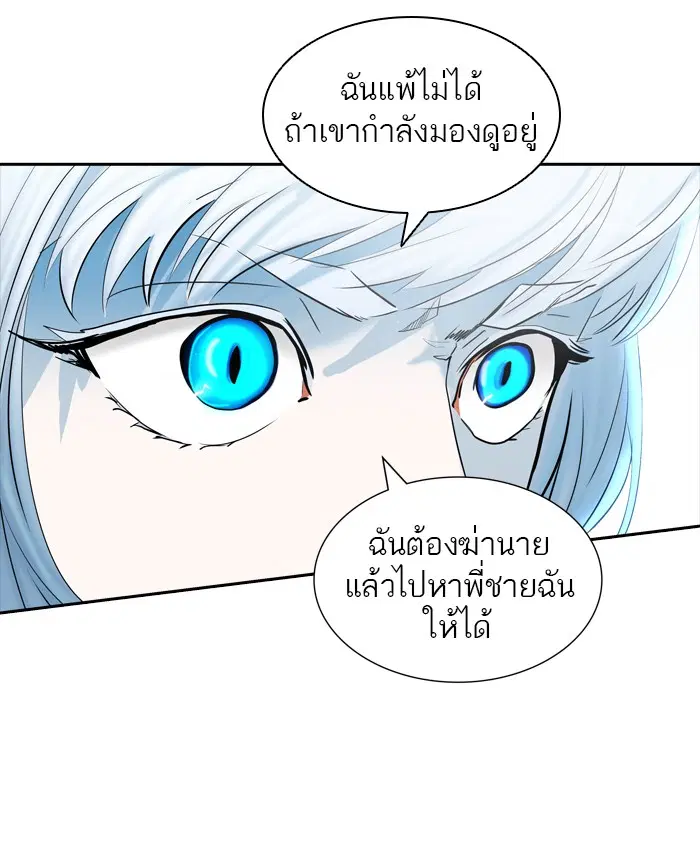 Tower of God ตอนที่ 372 หน้า 107