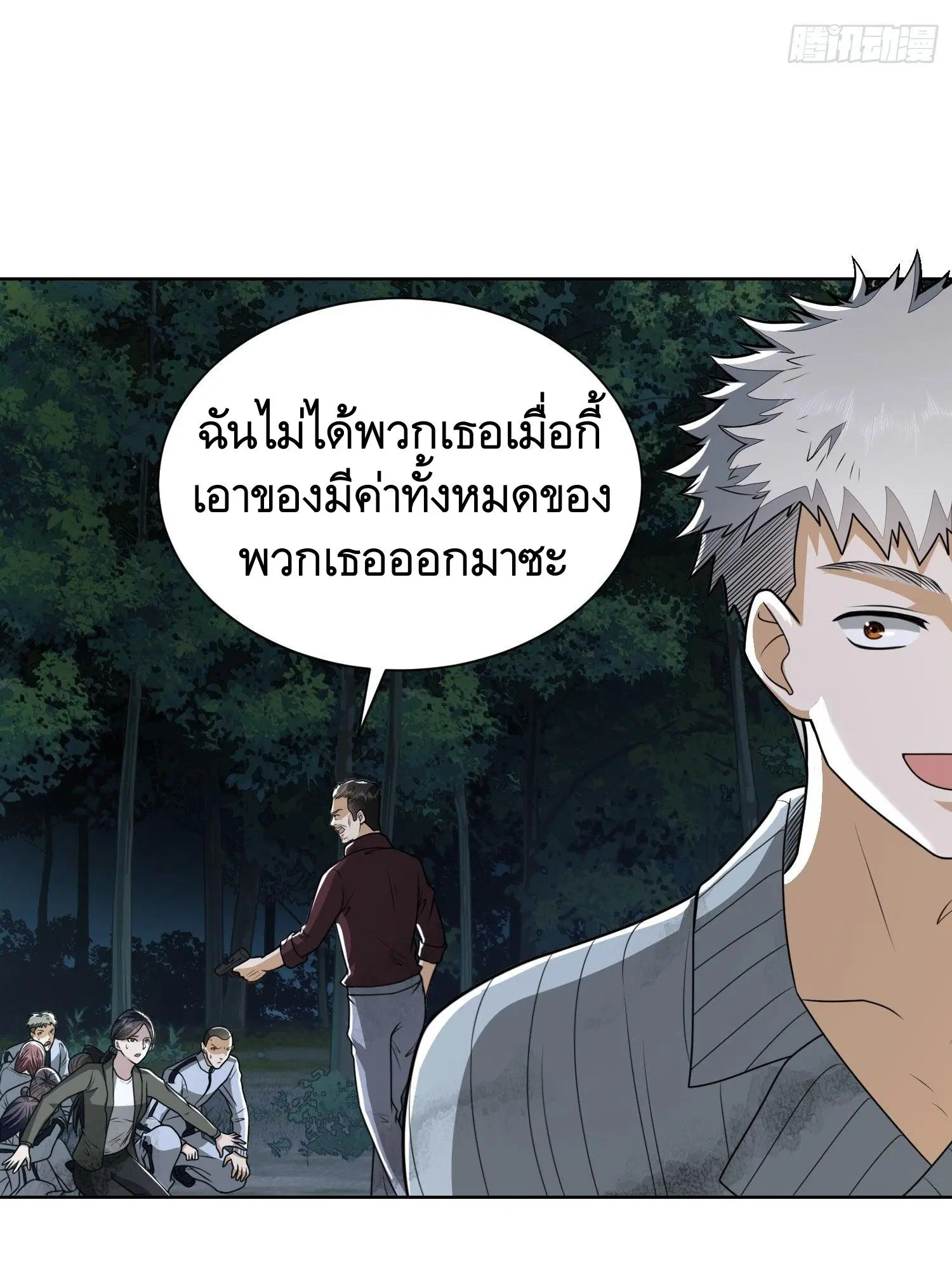 The First Order ตอนที่ 54 หน้า 25