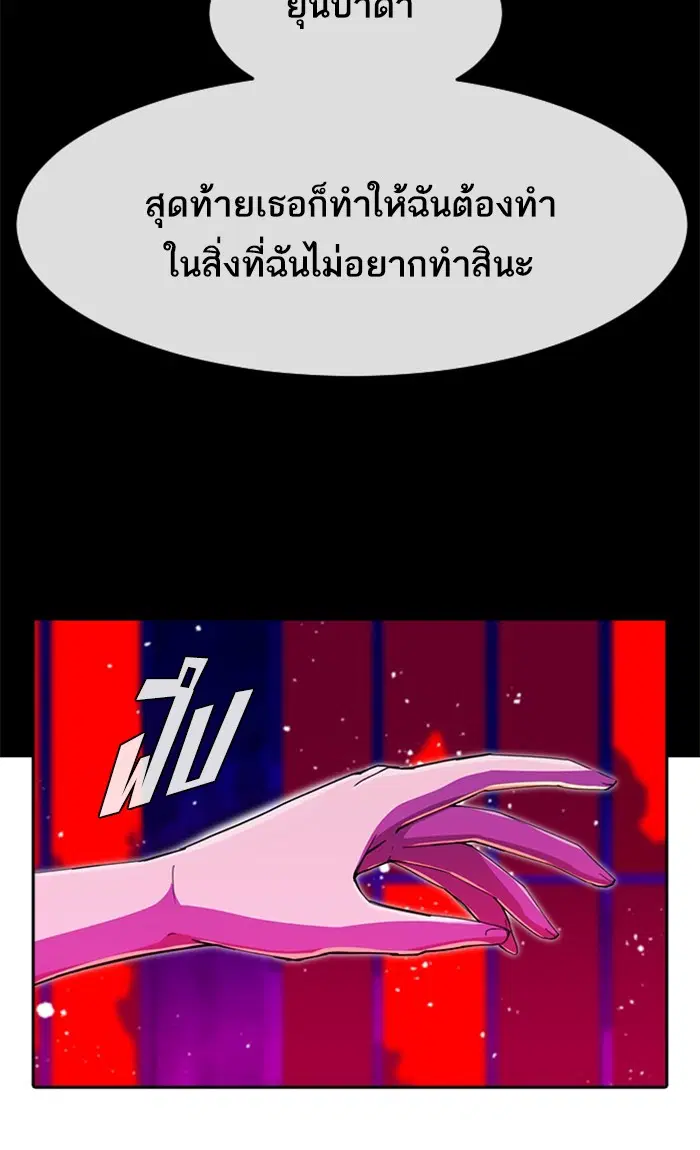 Random Chat ตอนที่ 234 หน้า 35
