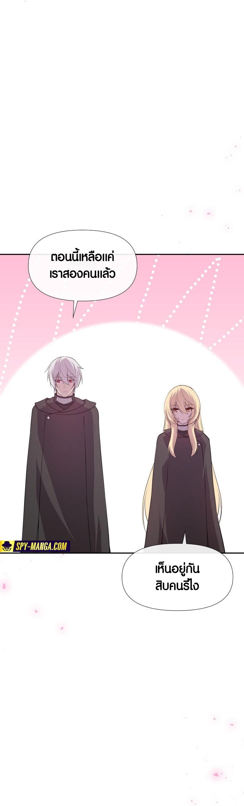 Retired Demon King จอมมารผู้ปลดเกษียณ ตอนที่ 19 หน้า 37