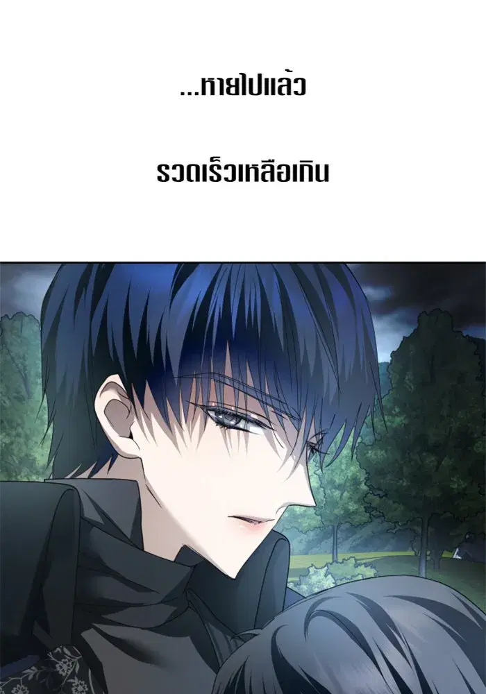 Your Throne ตอนที่ 108 หน้า 19