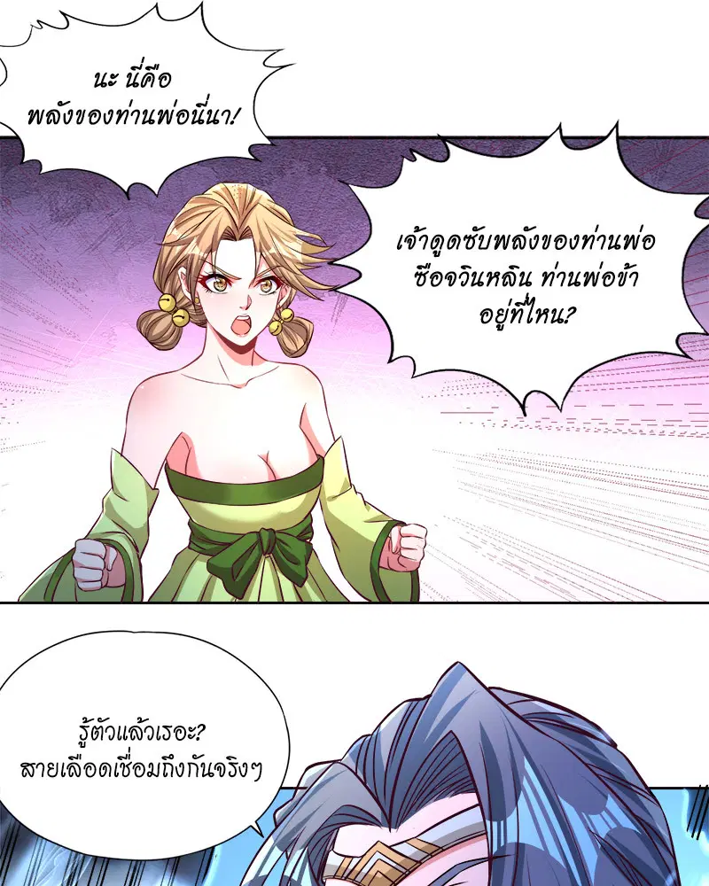 The Time of Rebirth ตอนที่ 180 หน้า 47