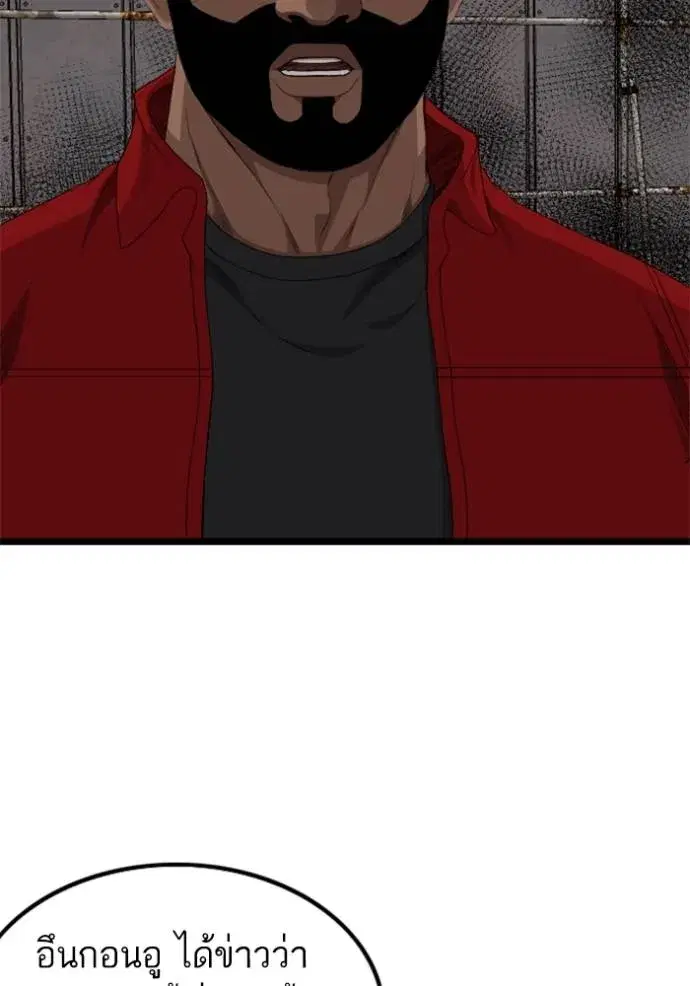 Bad Guy ตอนที่ 234 หน้า 14