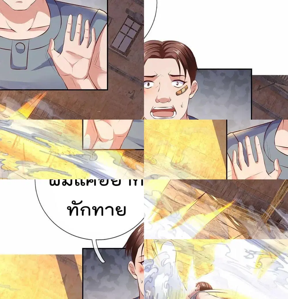 The Legend God of War in The City ตอนที่ 48 หน้า 11